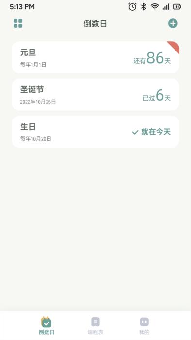 指尖便签app