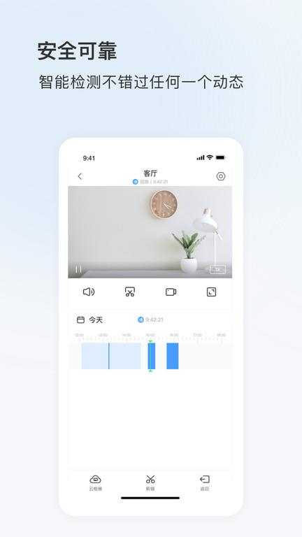 eyeplus手机app(又名登虹云视频)