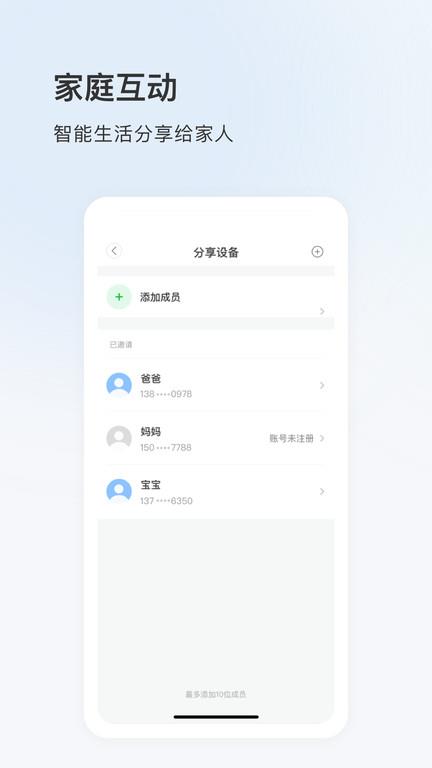 eyeplus手机app(又名登虹云视频)