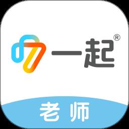 极算老师端(改名为一起作业中学) v6.3.7.1010 安卓最新版