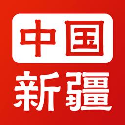 2023新疆政务服务app最新版本