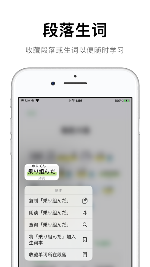 捧读日语语法app