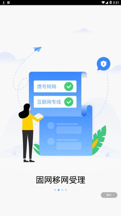 中国联通创新头条APP(改名联通政企)