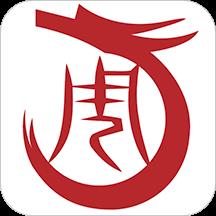 周口通app最新版