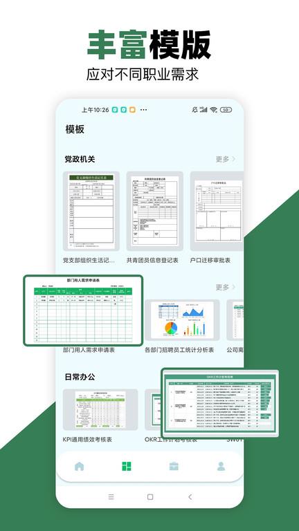 excel表格最新版(又名电子表格制作)