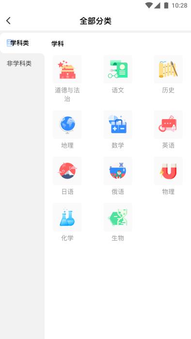 校外培训家长端app