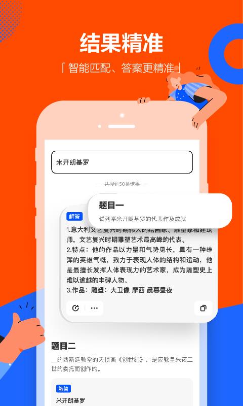 学小易app拍照搜题