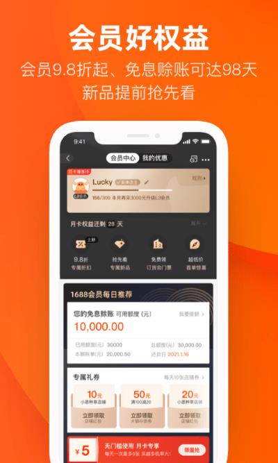 阿里巴巴手机版app