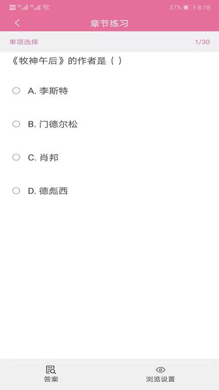 我要搜题网app