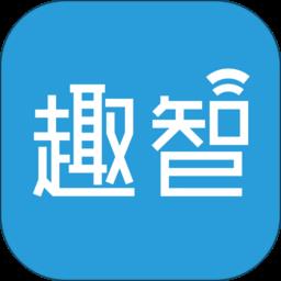 趣智管理端app