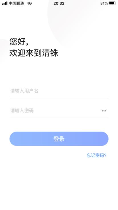 清铢app京东最新版本