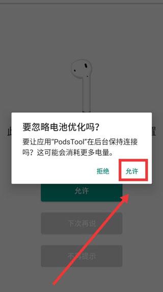 podstool使用方法