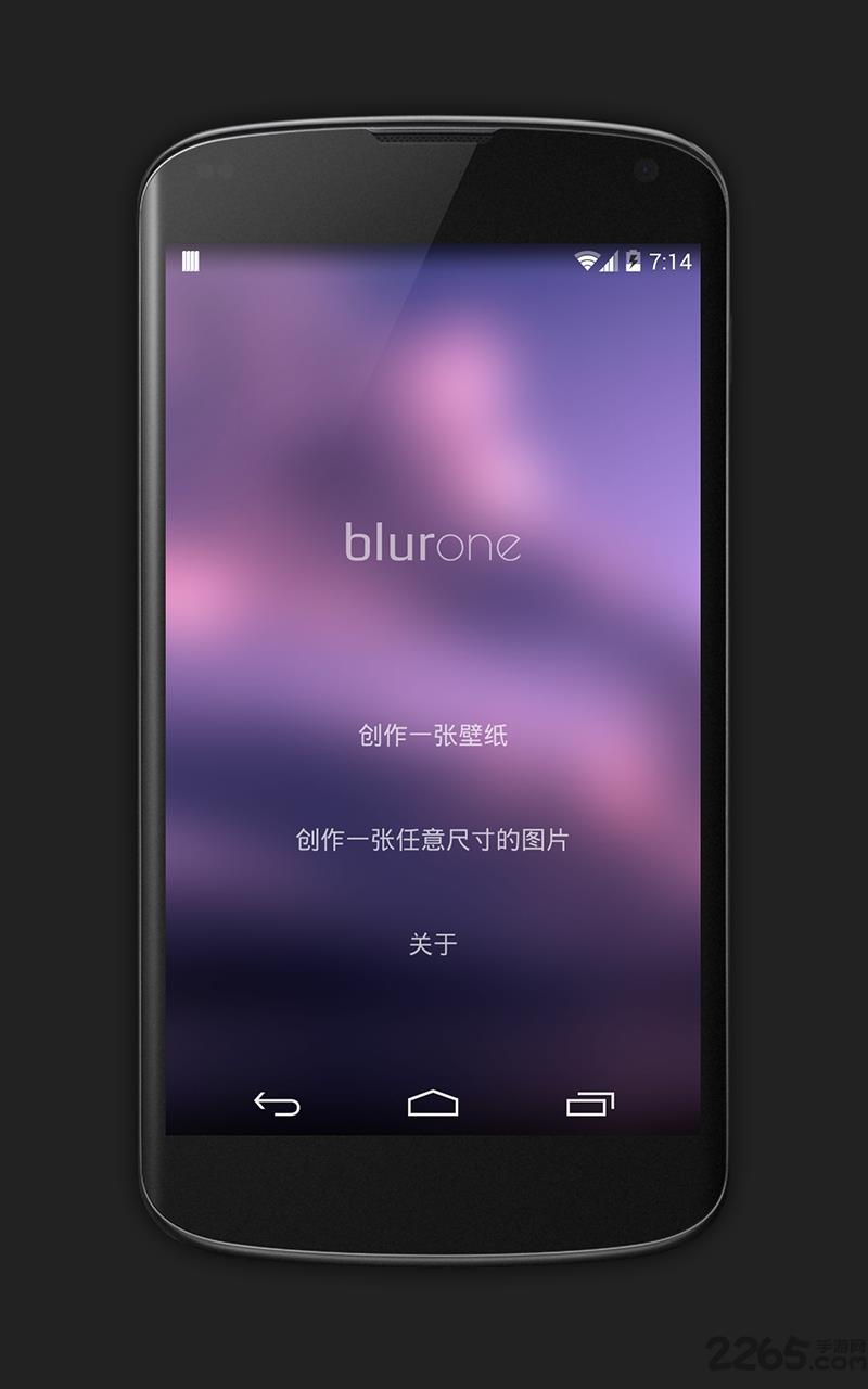 blurone最新版