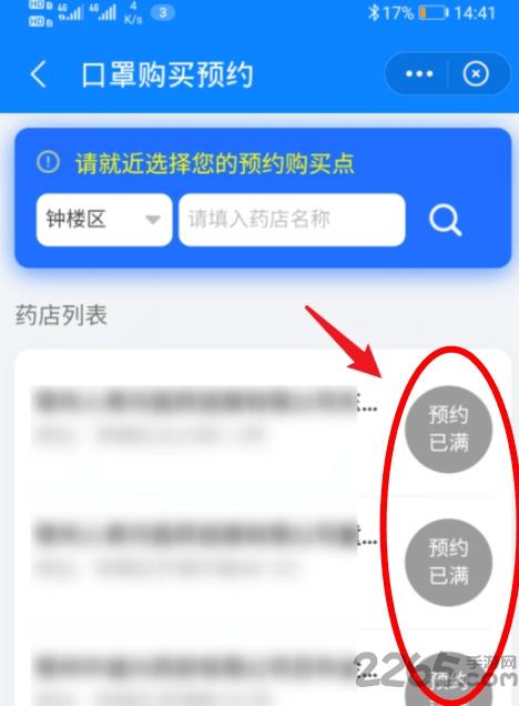 我的常州口罩预约怎么操作