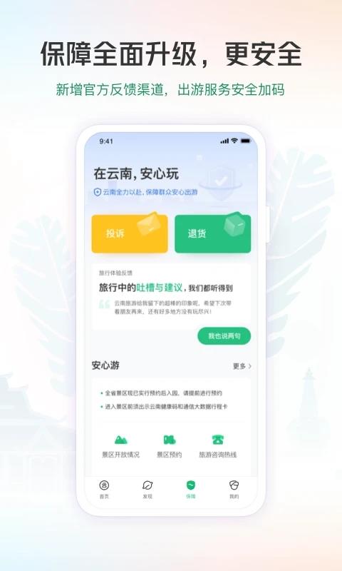 一部手机游云南app最新版