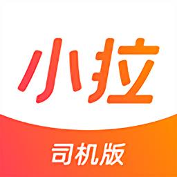 小拉出行司机端