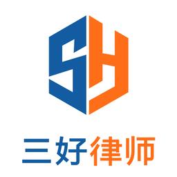 三好律师平台软件 v2.38 安卓官方版