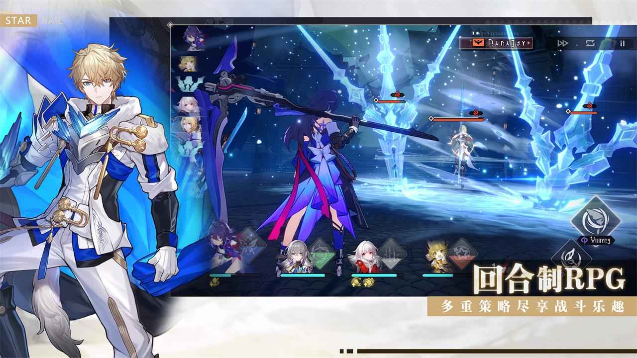 崩坏星穹铁道内测版