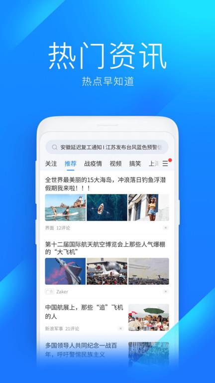 wifi万能钥匙极速版app手机版