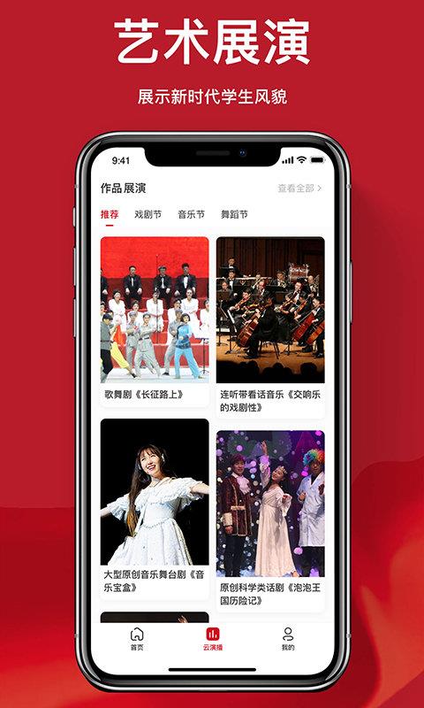 艺播萝美育版app(改名为艺菠萝美育版)