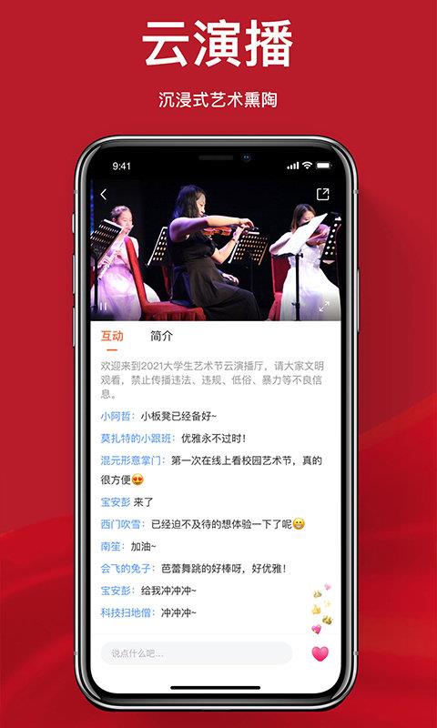 艺播萝美育版app(改名为艺菠萝美育版)