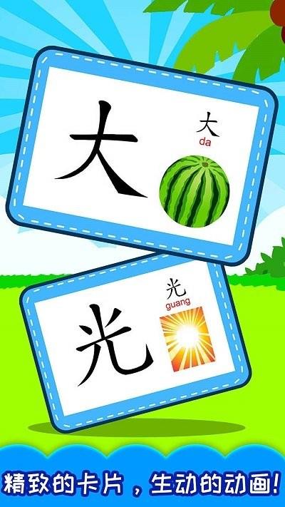 宝宝早教学汉字app(改名宝宝学汉字)