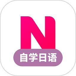 日语自学习app(改名日语学习) v1.4.5 安卓版