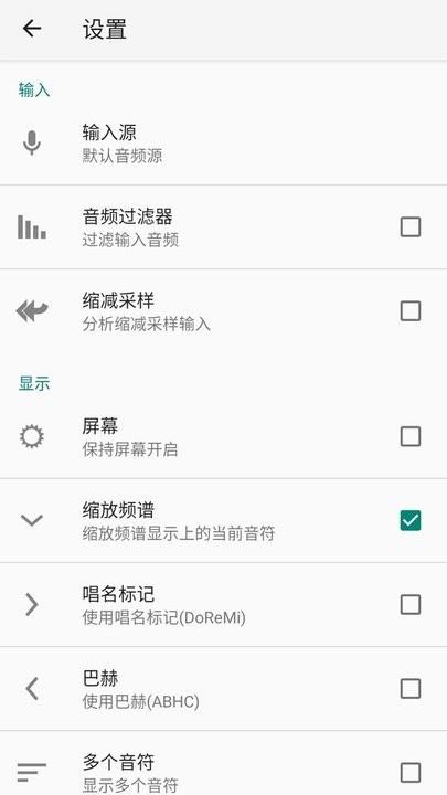 完美手风琴调音器app(改名妙音调音器)