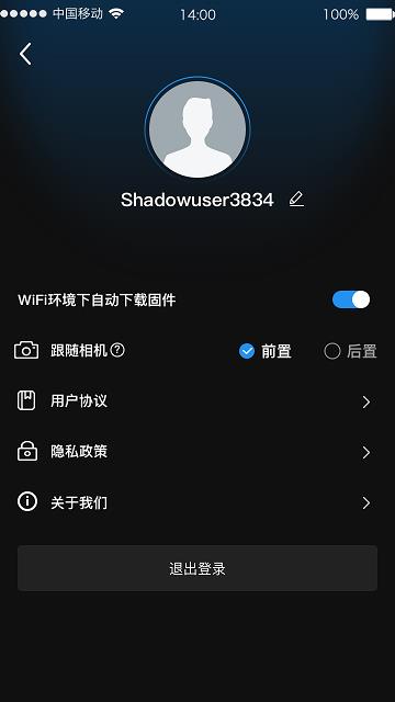 shadow app