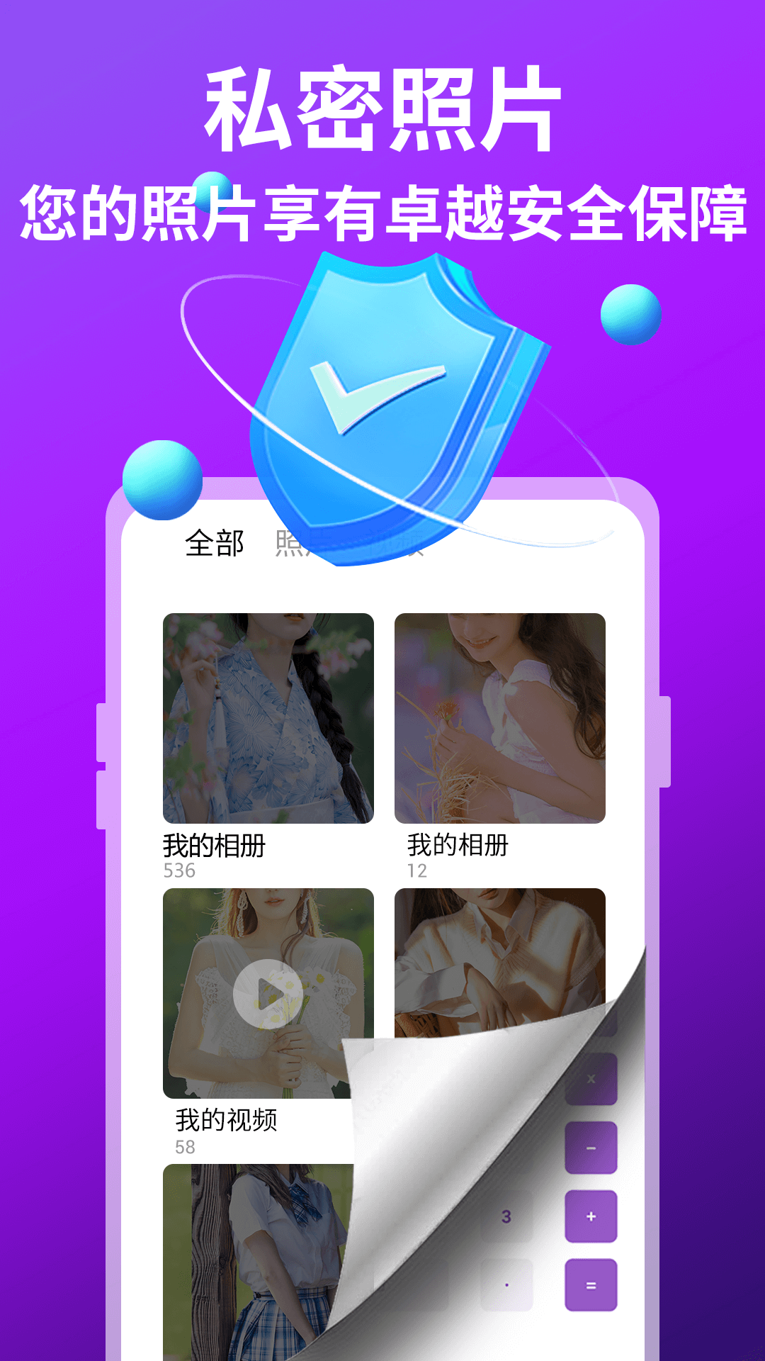 隐藏游戏保险箱app