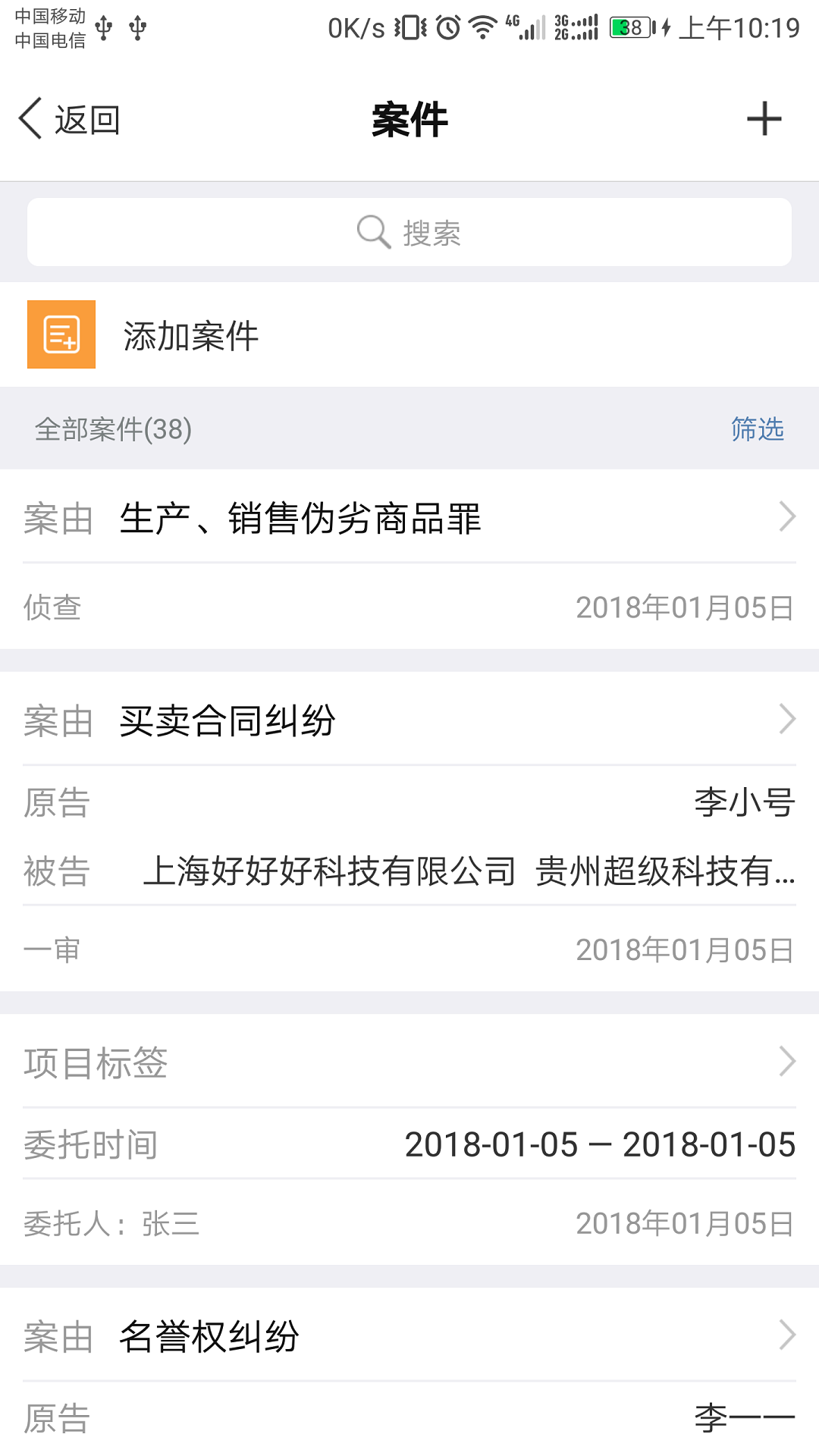 才牛律师app