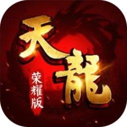 天龙八部荣耀版官方版 v1.1.9522 安卓版