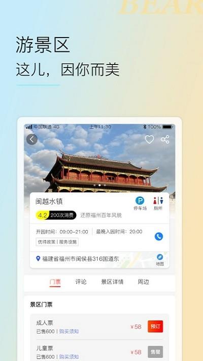 小熊自驾app