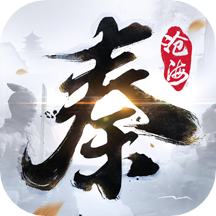 秦时明月沧海华为渠道服 v1.3.5 安卓版