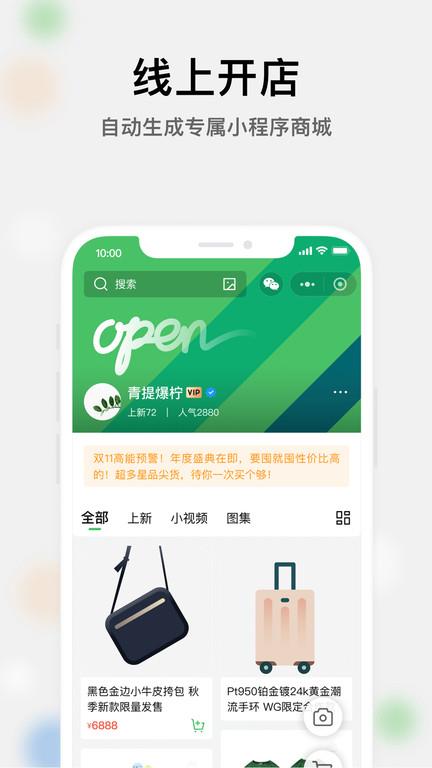 微商相册企业版app最新版