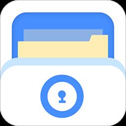 隐私文件保险箱最新版(又名私密文件保险箱) v5.7.9 安卓官方版