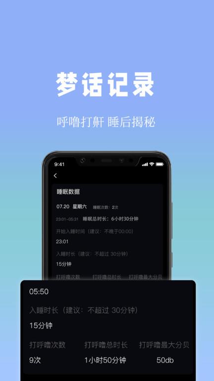 牛牛睡眠潮汐助眠小助手app