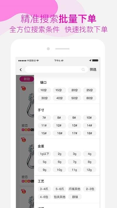 找托app官方版