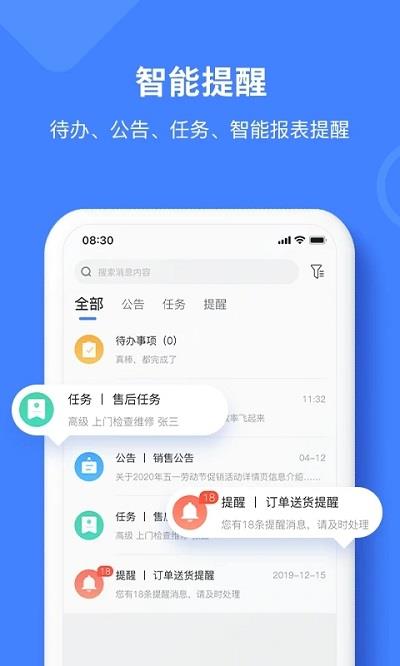 材路软件官方版