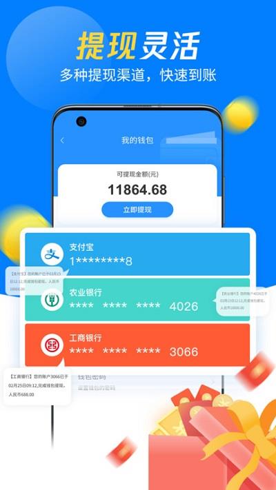 左右手师傅端app官方版