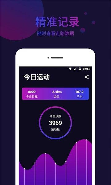 标准指南针app