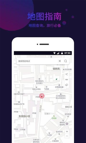 标准指南针app