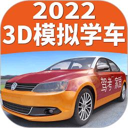 驾考家园2023新版本 v6.69 安卓版