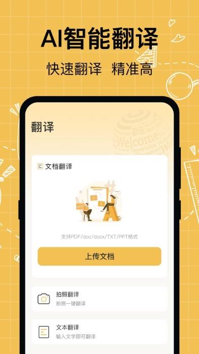 叮咚英语学习app