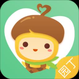 松果园丁app