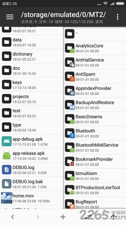 mt文件管理器手机版