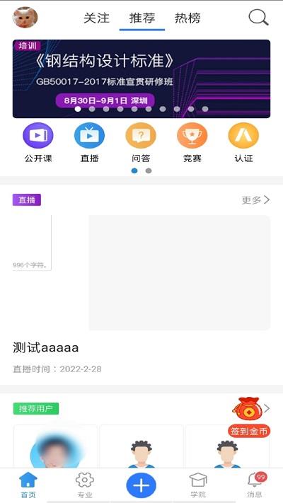 技术邻app