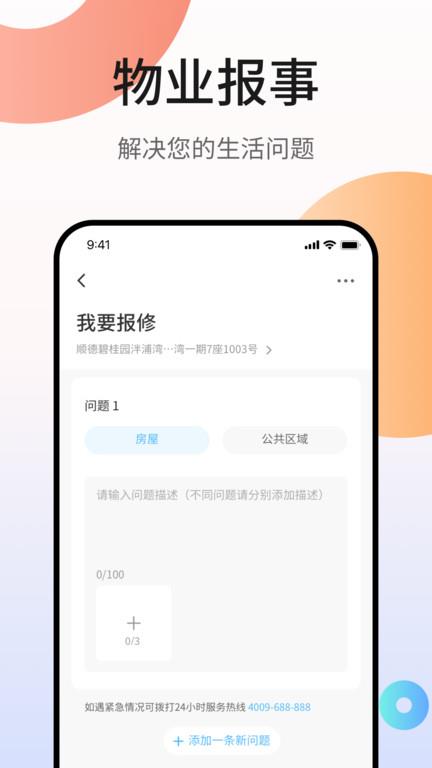 凤凰会app官方版