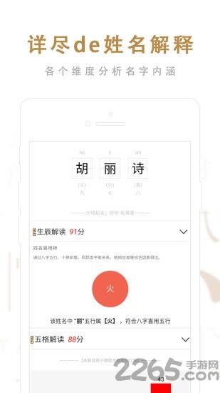 起名取名大师app官方版