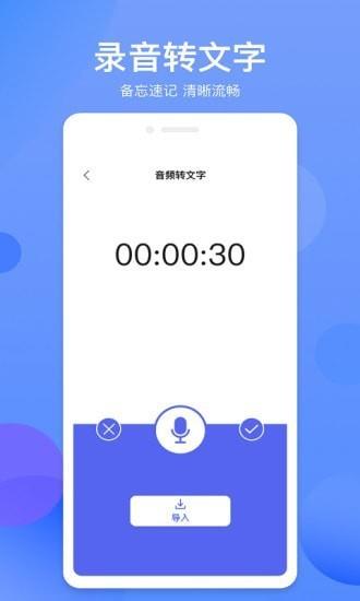 拍照识字精灵app